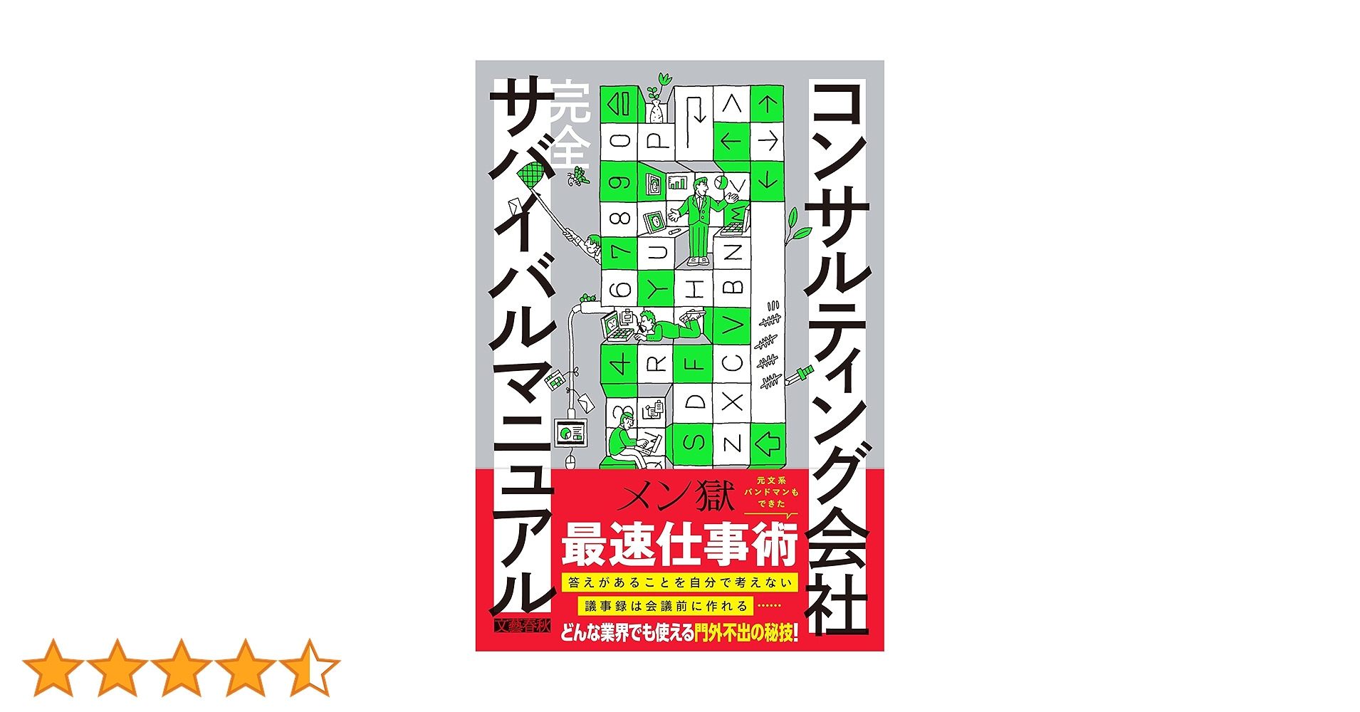 コンサルティング・マニュアルブック = Consulting manualbo… コンサルティング・マニュアルブック = Consulting manualbo